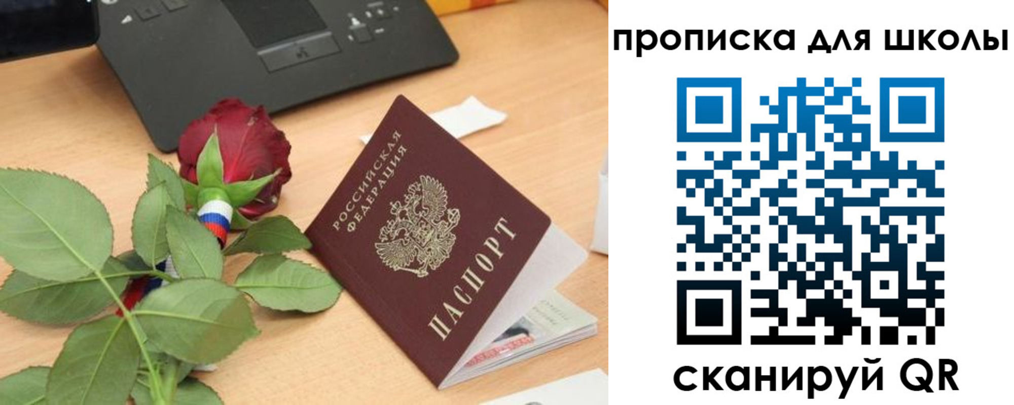 прописка паспорт в Абдулино