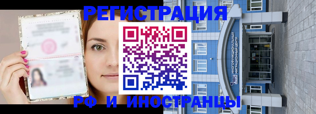 прописка от собственника в Абдулино