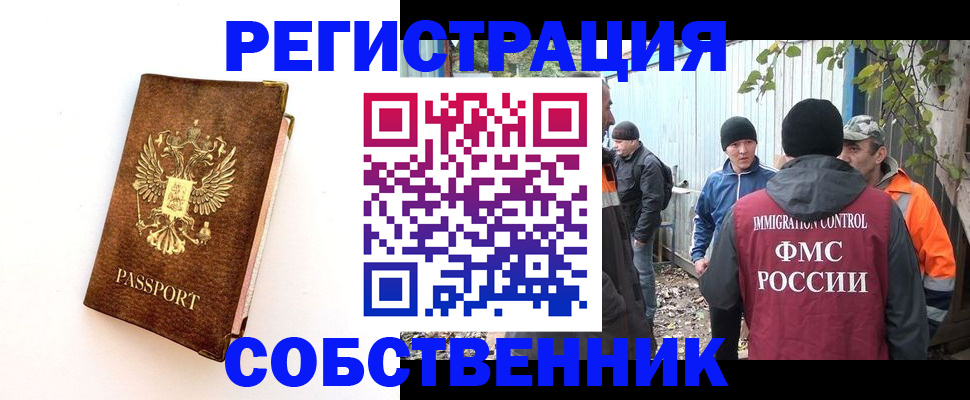 прописка в квартире в Абдулино