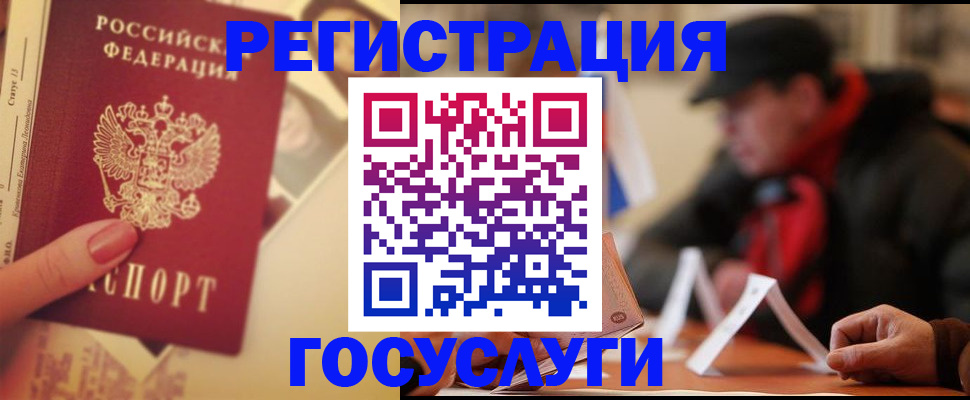 регистрация в Абдулино