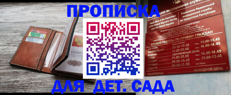 прописка поиск в Абдулино