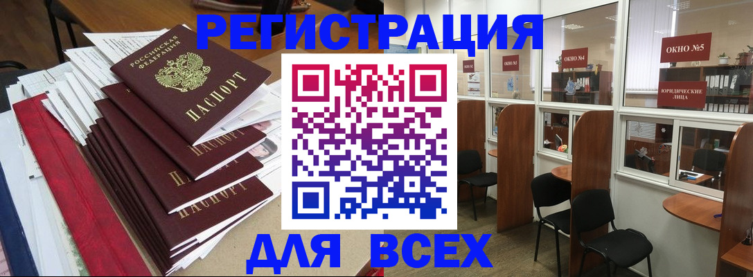 регистрация в Абдулино